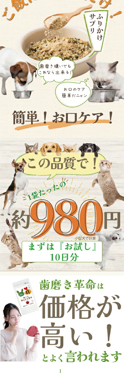 犬・猫・ペット・口臭のサプリ