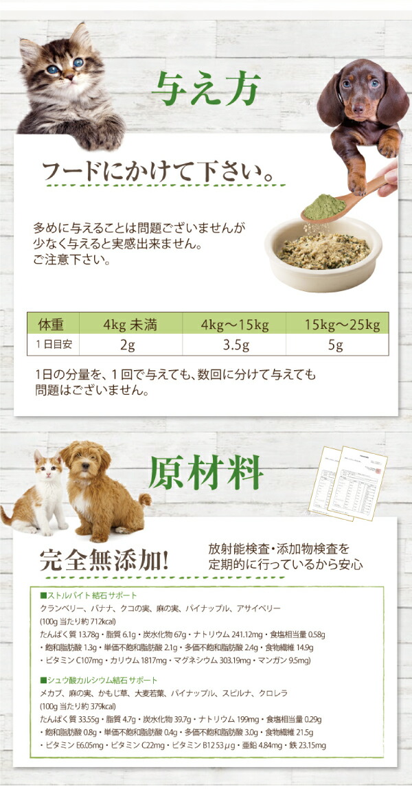 犬・猫の尿路結石・結石をサポート 無添加　サプリ