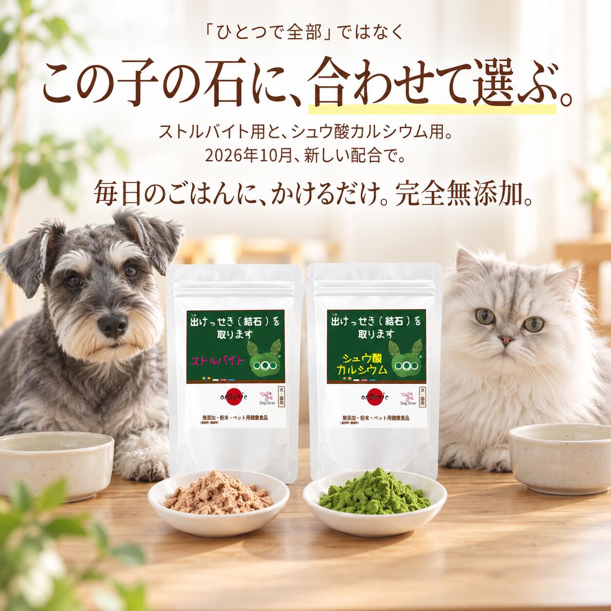 ドッグダイナー 出けっせき取ります 30g 小型犬約15日分 犬 猫 結石