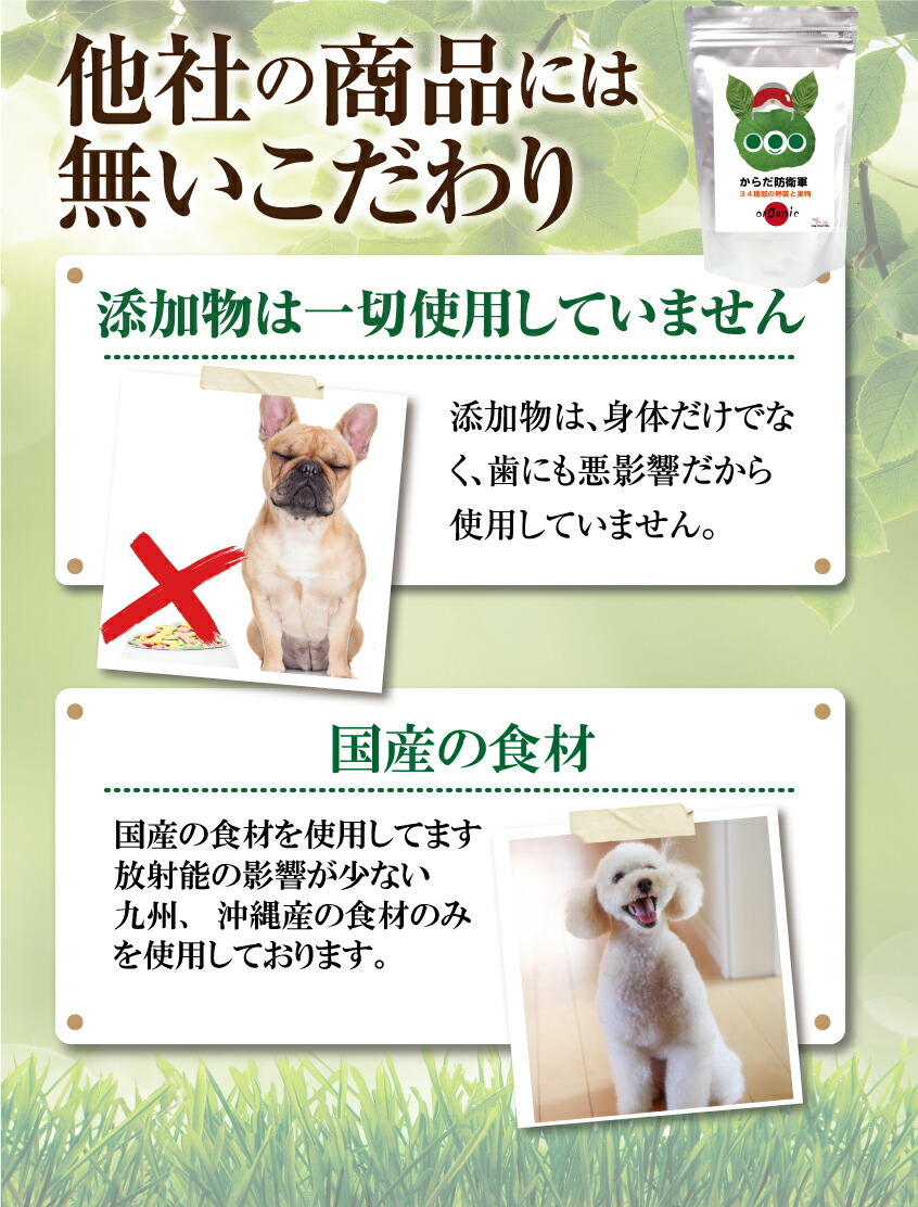 犬・猫のアレルギー・無添加 天然のサプリメント