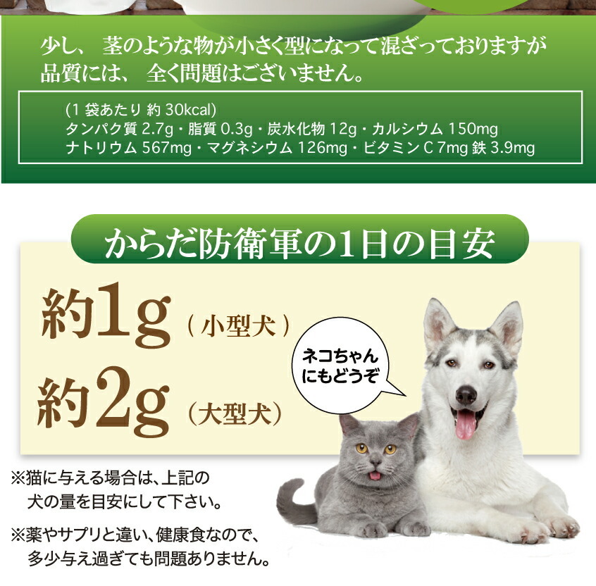 犬・猫のアレルギー・無添加 天然のサプリメント