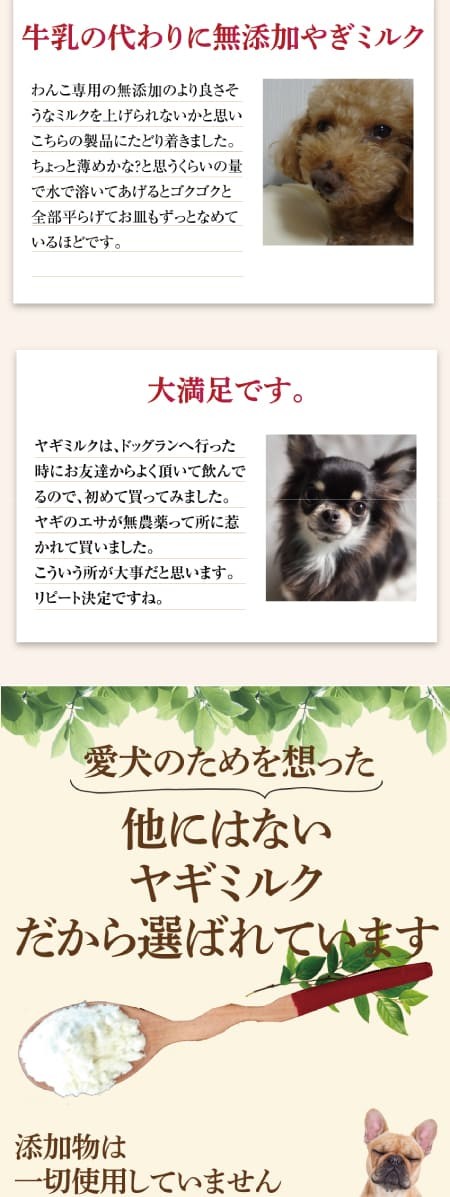 犬猫用 無添加 やぎミルク ハイジのヤギミルク メール便 送料無料 犬 猫の栄養補給 水分補給に人気 S 犬のご飯とケーキのドッグダイナー 通販 Yahoo ショッピング