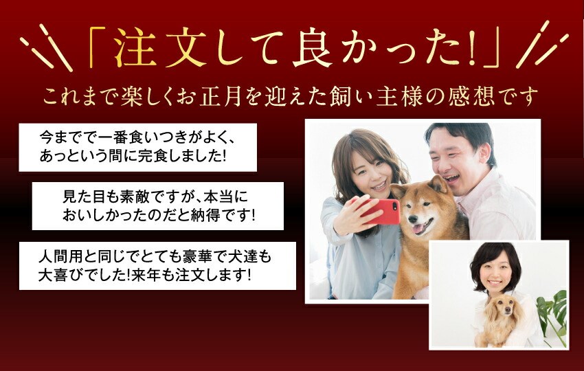 販売期間 限定のお得なタイムセール 犬用 おせち クリスマスケーキ 2023年 犬 ミニ おせち料理 ケーキ 2点セット www.vintapix.mx