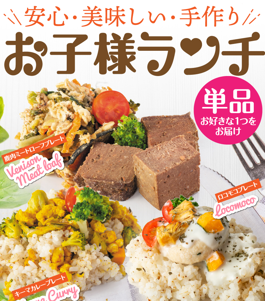 犬の手作りごはん