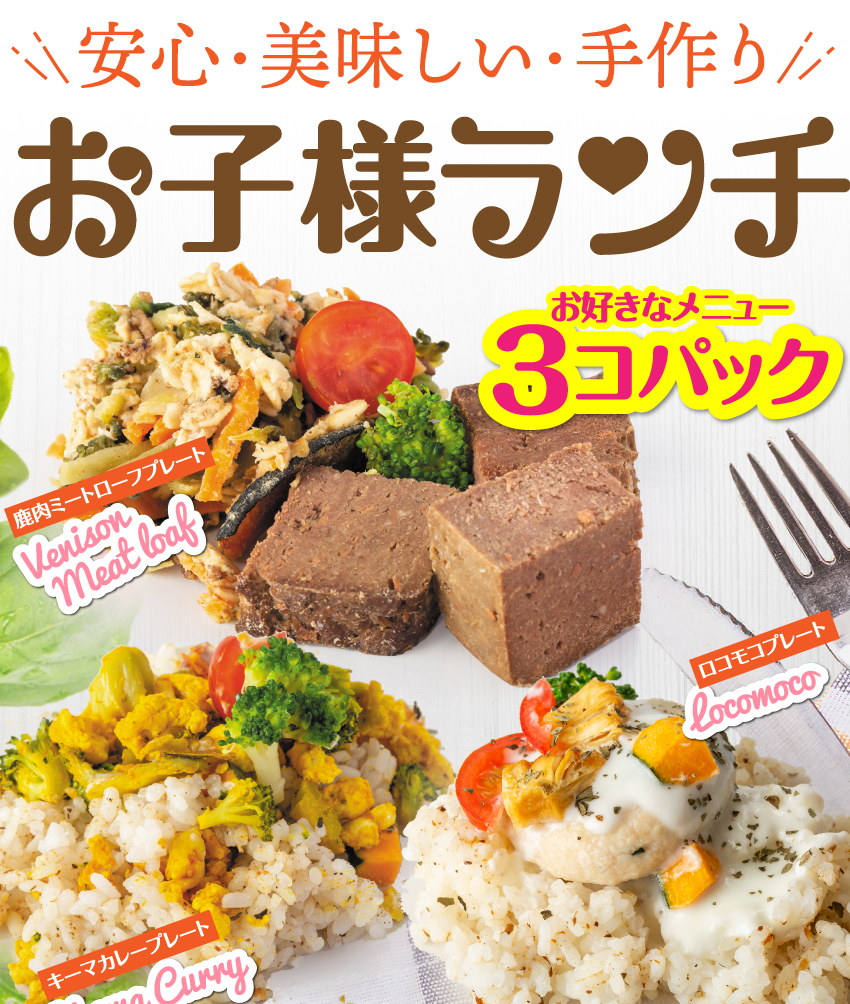 犬の手作りごはん