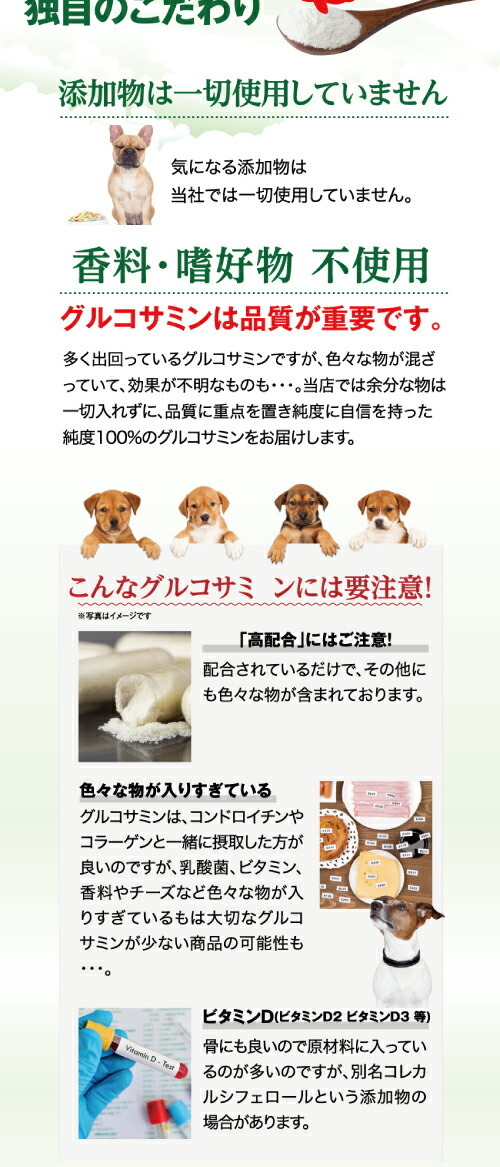 犬 猫 関節 サプリ サプリメント グルコサミン