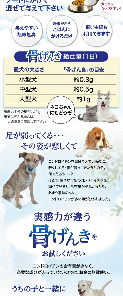 犬 猫用 関節 サプリメント 骨 げんき15g 無添加 粉末 メール便 送料無料 Kondo15 犬のご飯とケーキのドッグダイナー 通販 Yahoo ショッピング