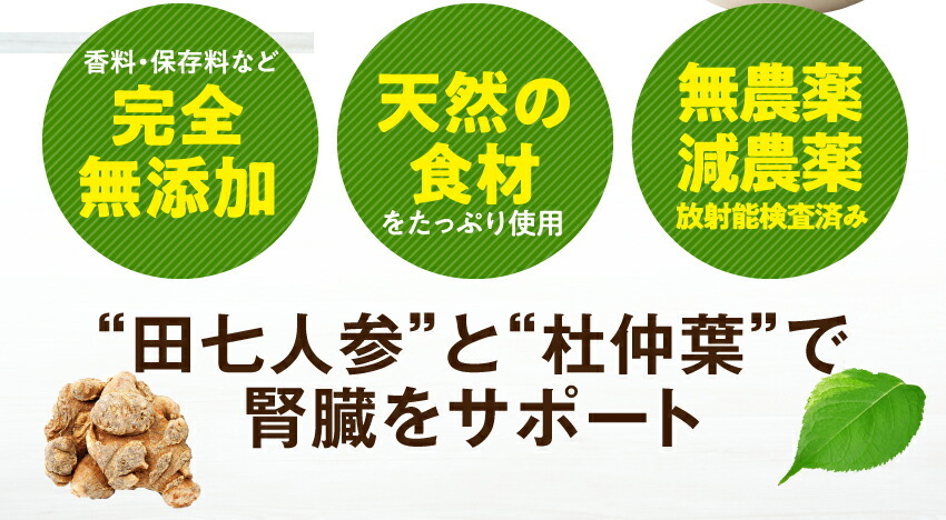 犬・猫・ペットの腎臓・腎臓病のサポート 無添加 サプリ