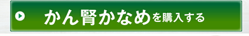 犬・猫・ペットの腎臓・腎臓病のサポート 無添加 サプリ