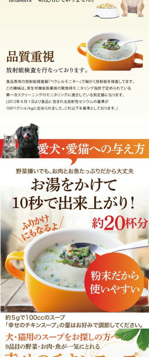 犬 ペット用 手作りご飯 幸せの チキン スープ 無添加 国産 送料無料 Ul 犬のご飯とケーキのドッグダイナー 通販 Yahoo ショッピング