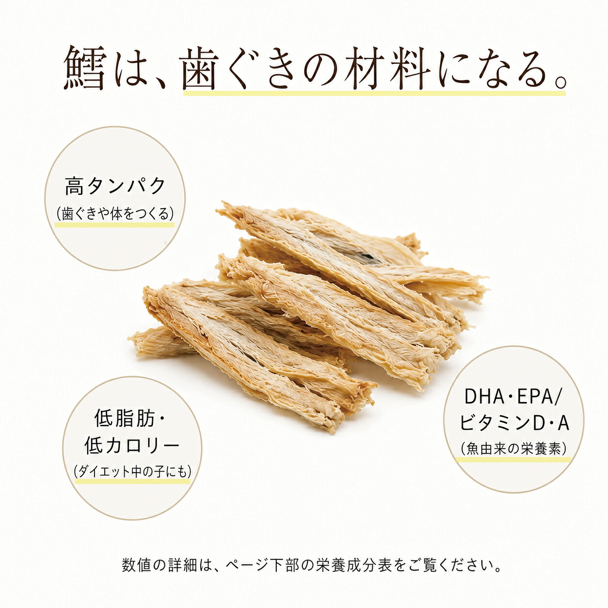 ドッグダイナー 歯磨きジャーキー 鱈 30g×3袋 犬・猫用 歯磨きおやつ