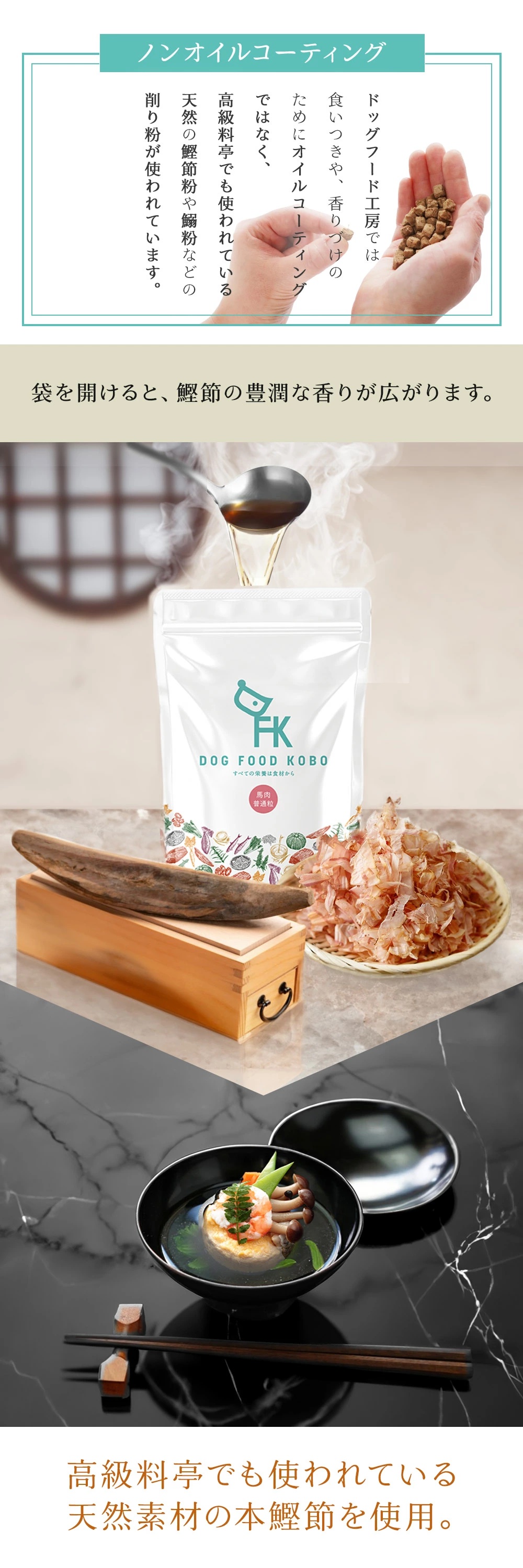 DOG FOOD KOBO（ドッグフード工房） 【公式ドッグフード工房