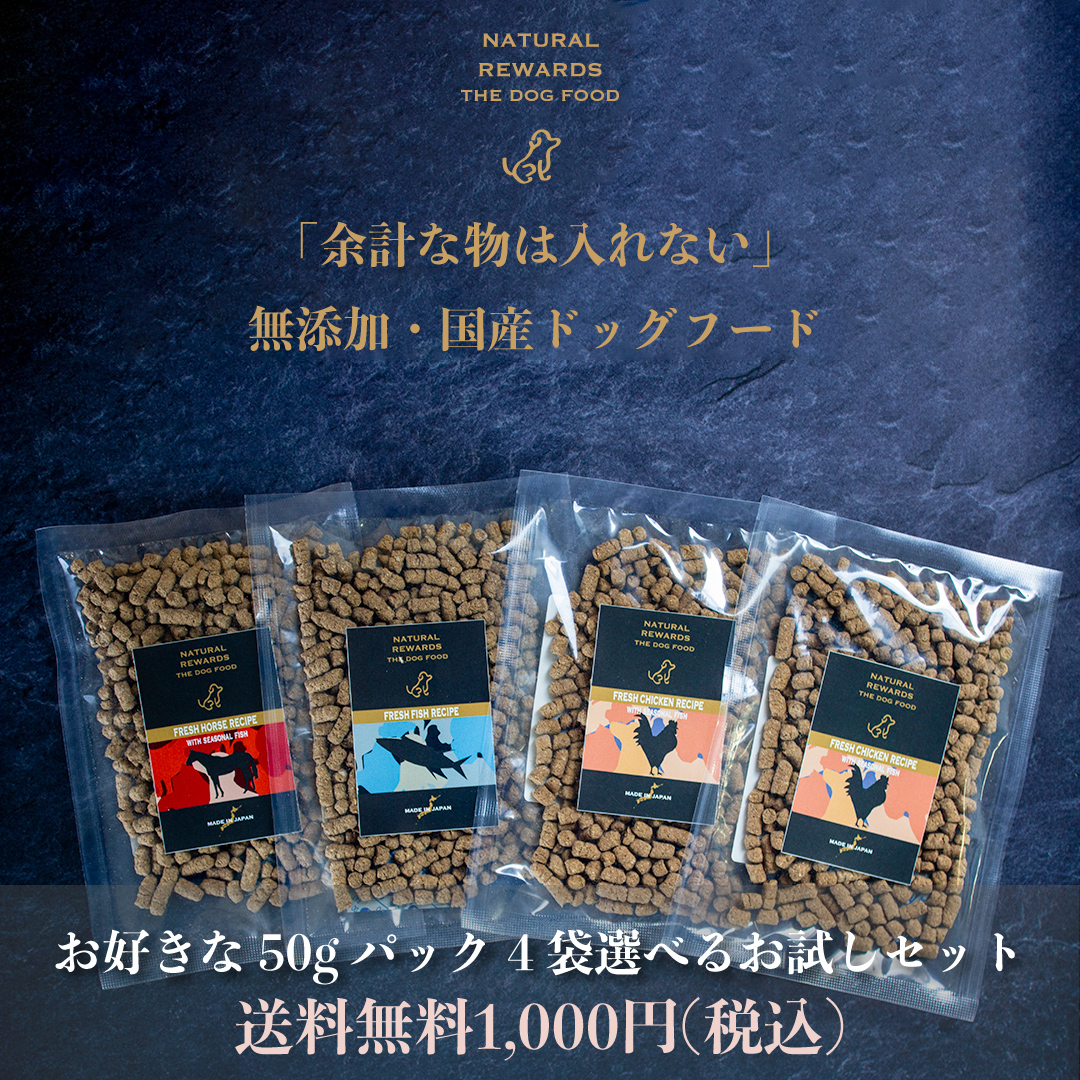 季節の国産魚肉使用の無添加・国産ドッグフード 「フレッシュフィッシュレシピ 500g」 NATURAL REWARDS The Dog Food :  nrd-fish500g : ドッグレーベル - 通販 - Yahoo!ショッピング