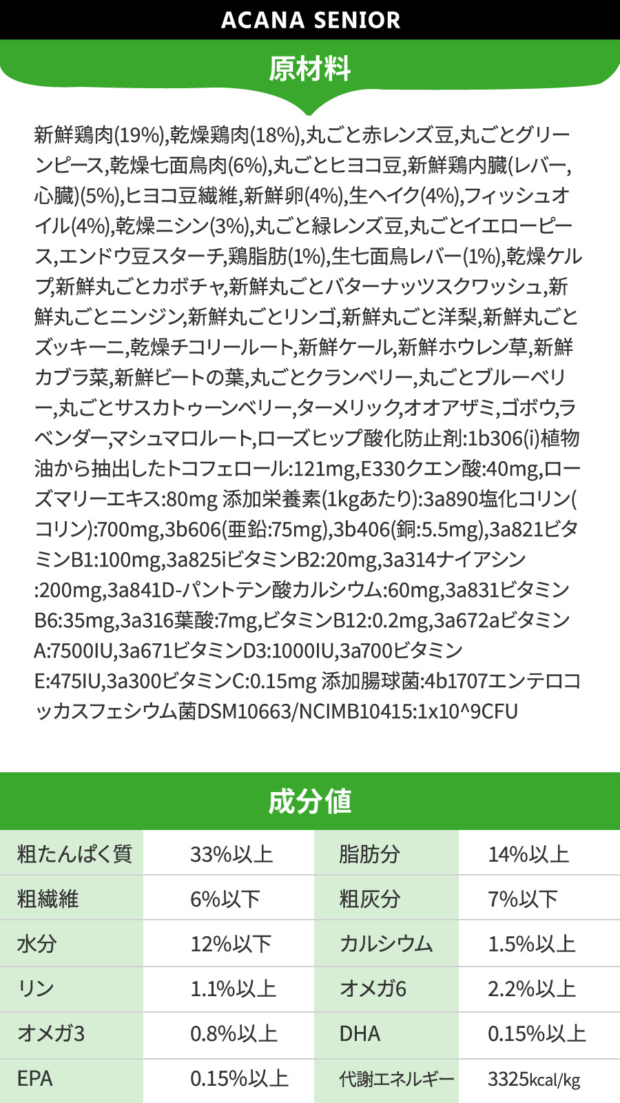 ACANA（アカナ） シニアレシピ 2kg 爆買 : ドッグパラダイスぷらす