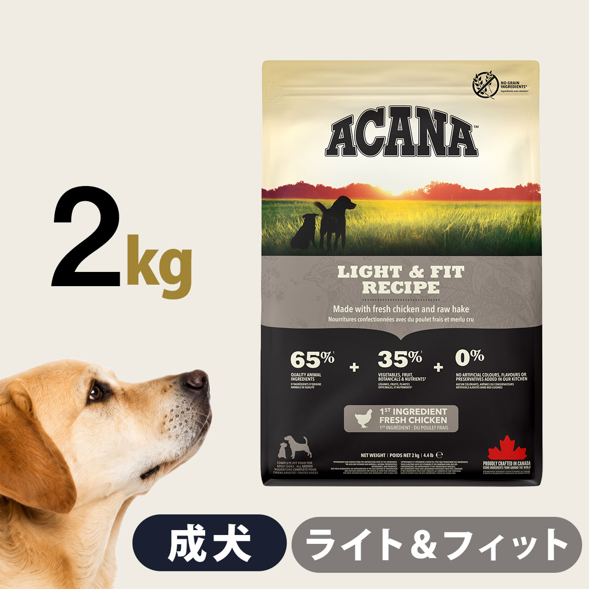 ACANA ライト&フィットレシピ　2kg×2袋 ACANA（アカナ） ライト＆フィットレシピ 2kg : ドッグパラダイス