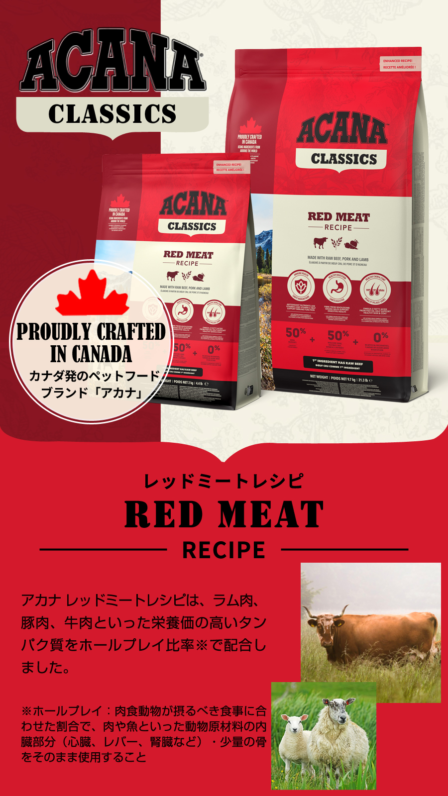 アカナ クラシック レッドミートレシピ 2kg ドッグフード ドック 犬 成