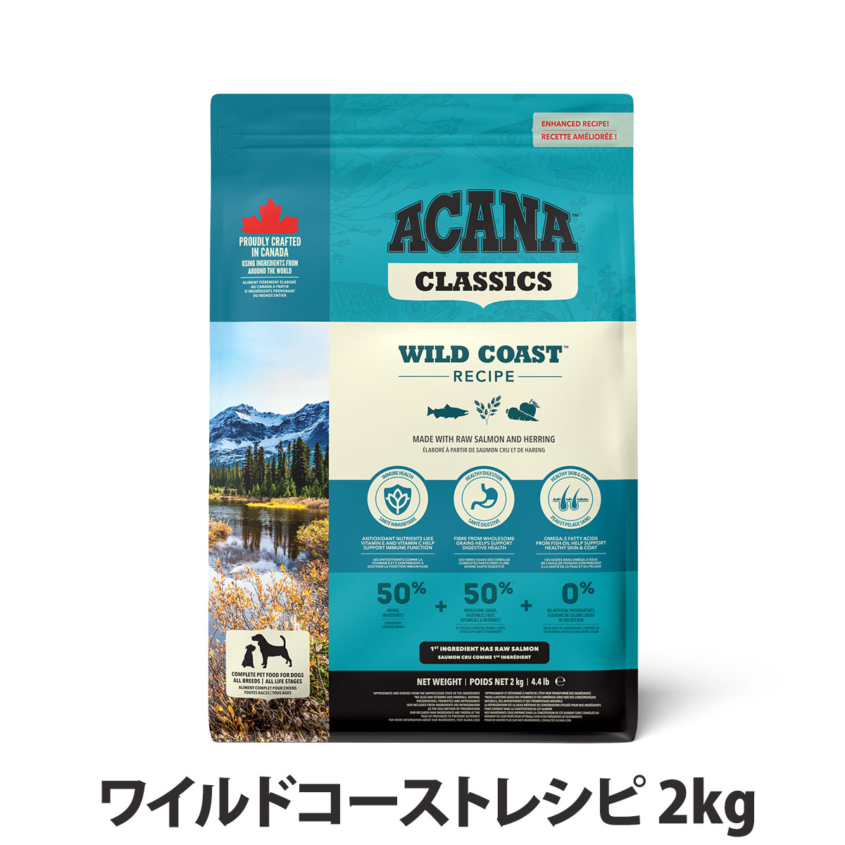 アカナ クラシック ワイルドコーストレシピ 2kg ドッグフード ドック 犬 成犬 子犬 高齢犬 シニア パピー サーモン ニシン