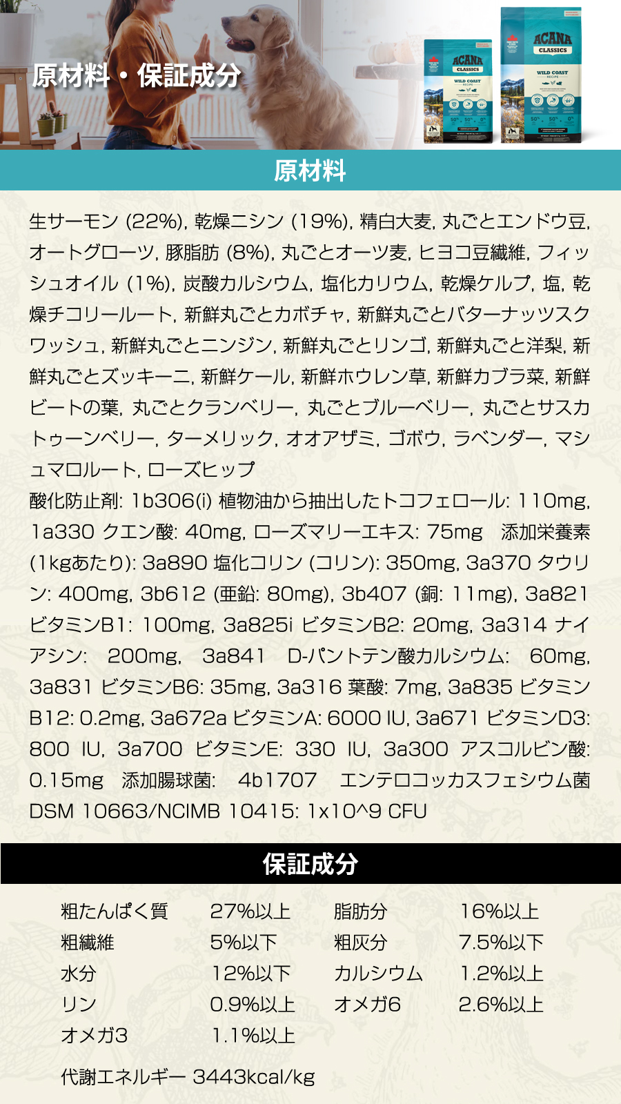 アカナ クラシック ワイルドコーストレシピ 9.7kg ドッグフード ドック