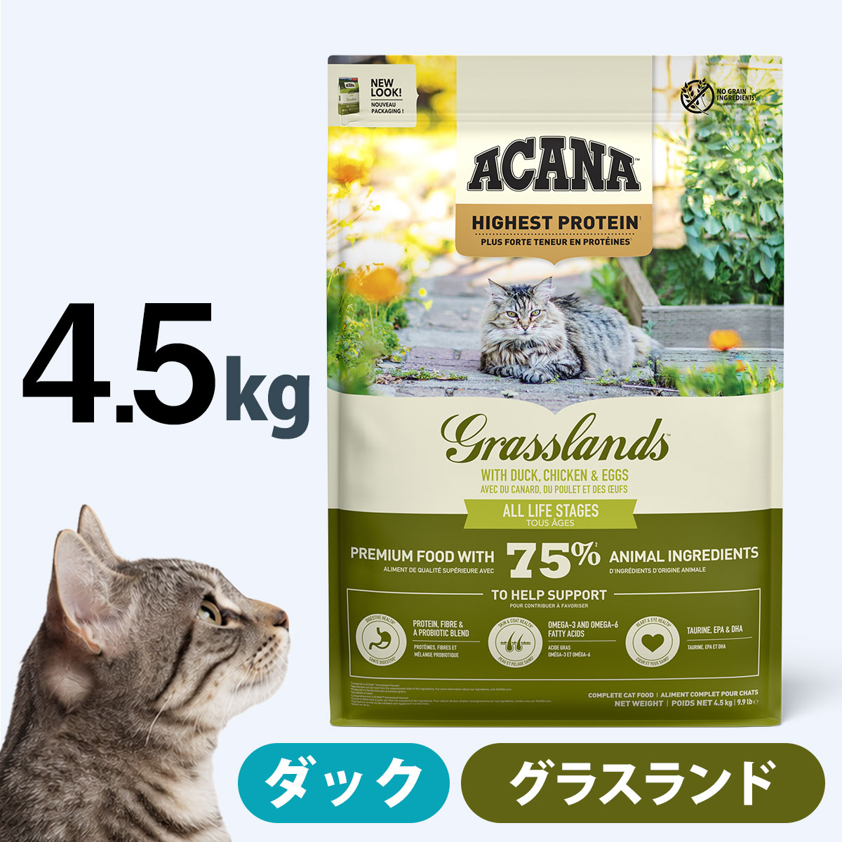 アカナ ACANA ハイエストプロテイン グラスランドキャット 4.5kg