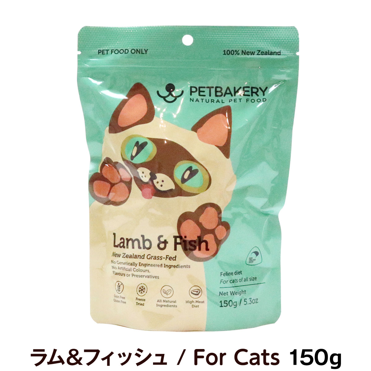 ペットベーカリー Lamb ＆ Fish New Zealand Grass-Fed ラム＆フィッシ ...