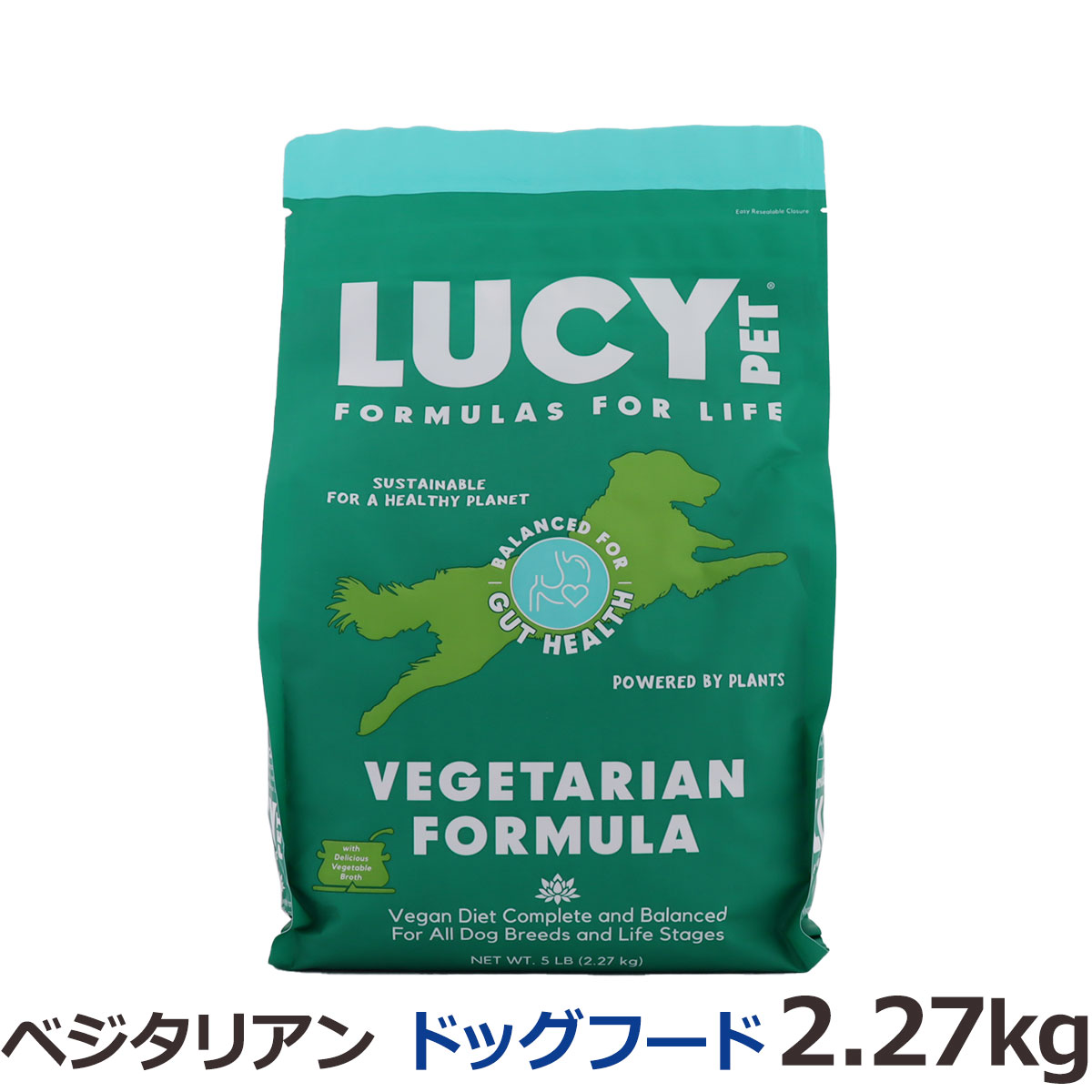 ルーシーペット ベジタリアン ドライドッグフード 5ポンド（2.27kg） 野菜 ヴィーガン 消化 子犬 成犬 高齢犬