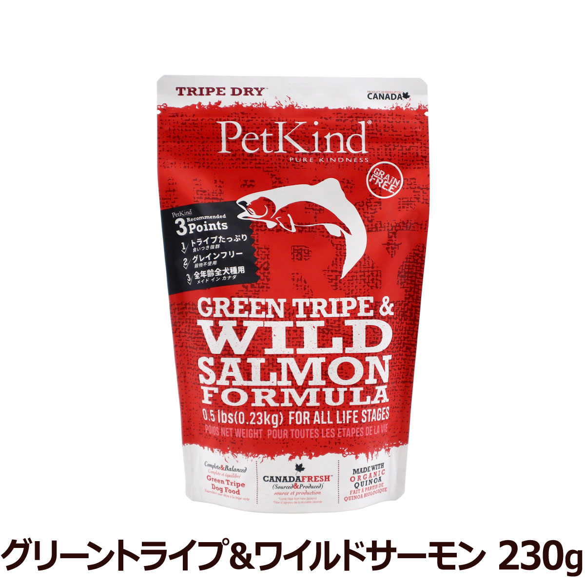ペットカインド トライプドライ グリーントライプ＆ワイルドサーモン