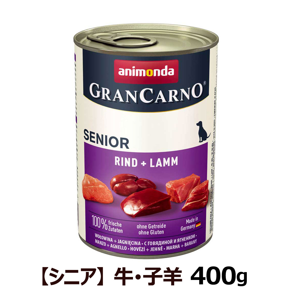 アニモンダ ドッグフード グランカルノ ウェットフード シニア 牛肉と子羊肉 400g (順次パッケージ変更) 犬 缶詰