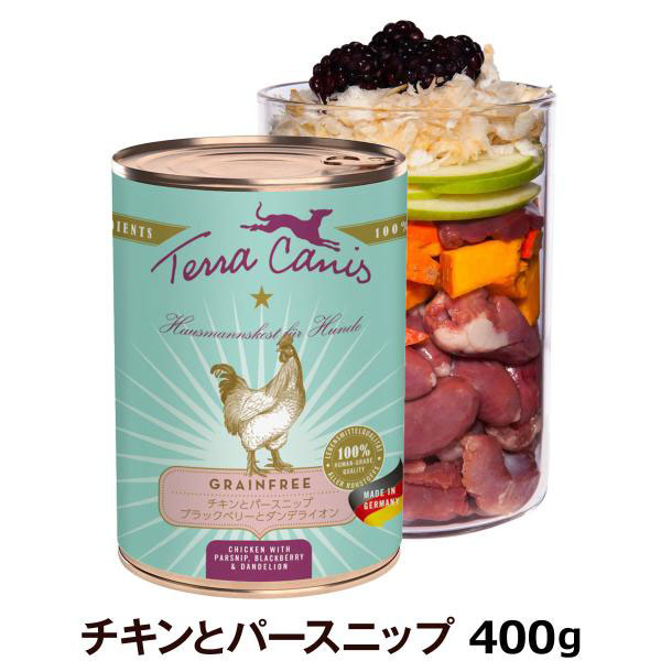 テラカニス グレインフリー チキン缶 400g Terra Canis 犬 ウエット 穀物不使用