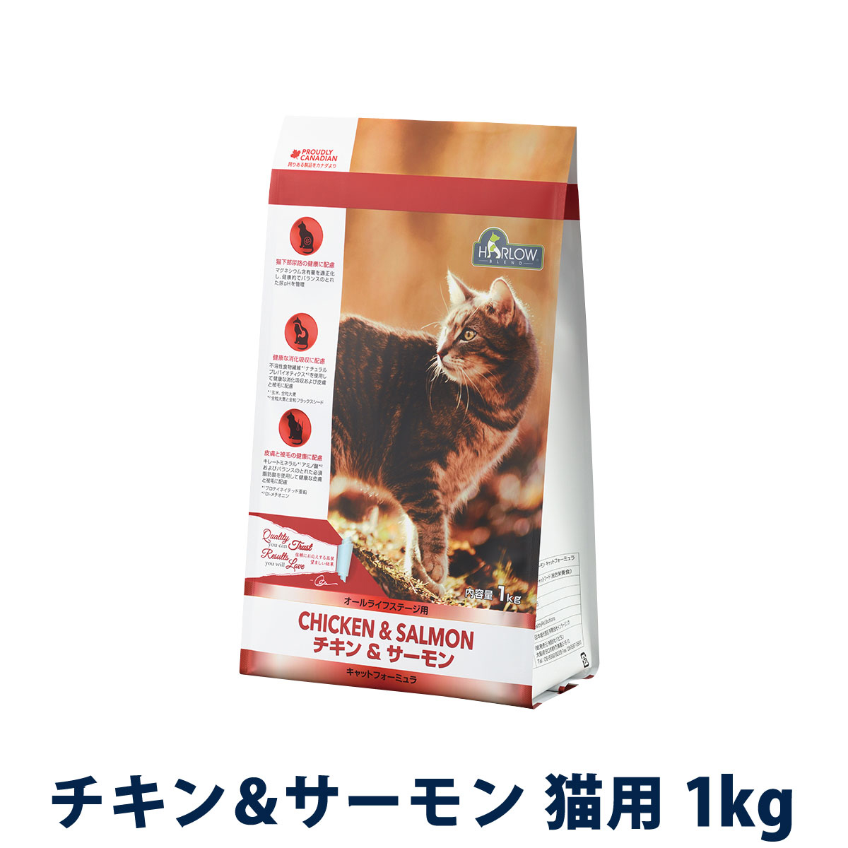 ハーロウブレンド チキン＆サーモン キャット フォーミュラー 1kg 猫 キャットフード  鶏 皮膚 被毛 下部尿路