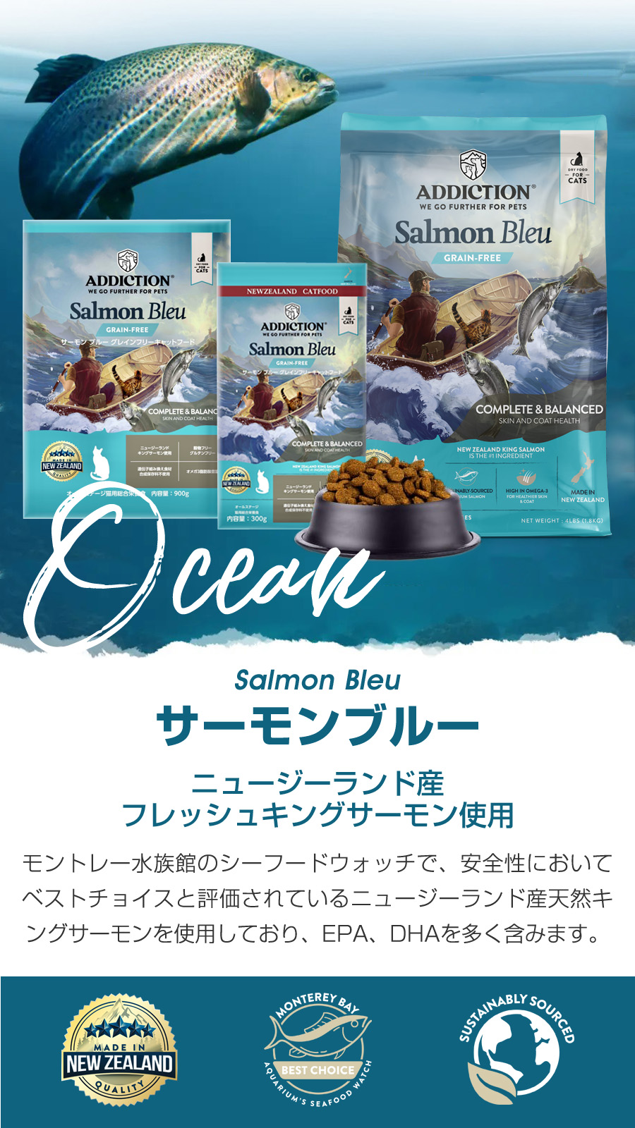 アディクション キャット サーモンブルー グレインフリー 1.8kg 穀物不使用 猫 ドライフード キャットフード 総合栄養食の画像