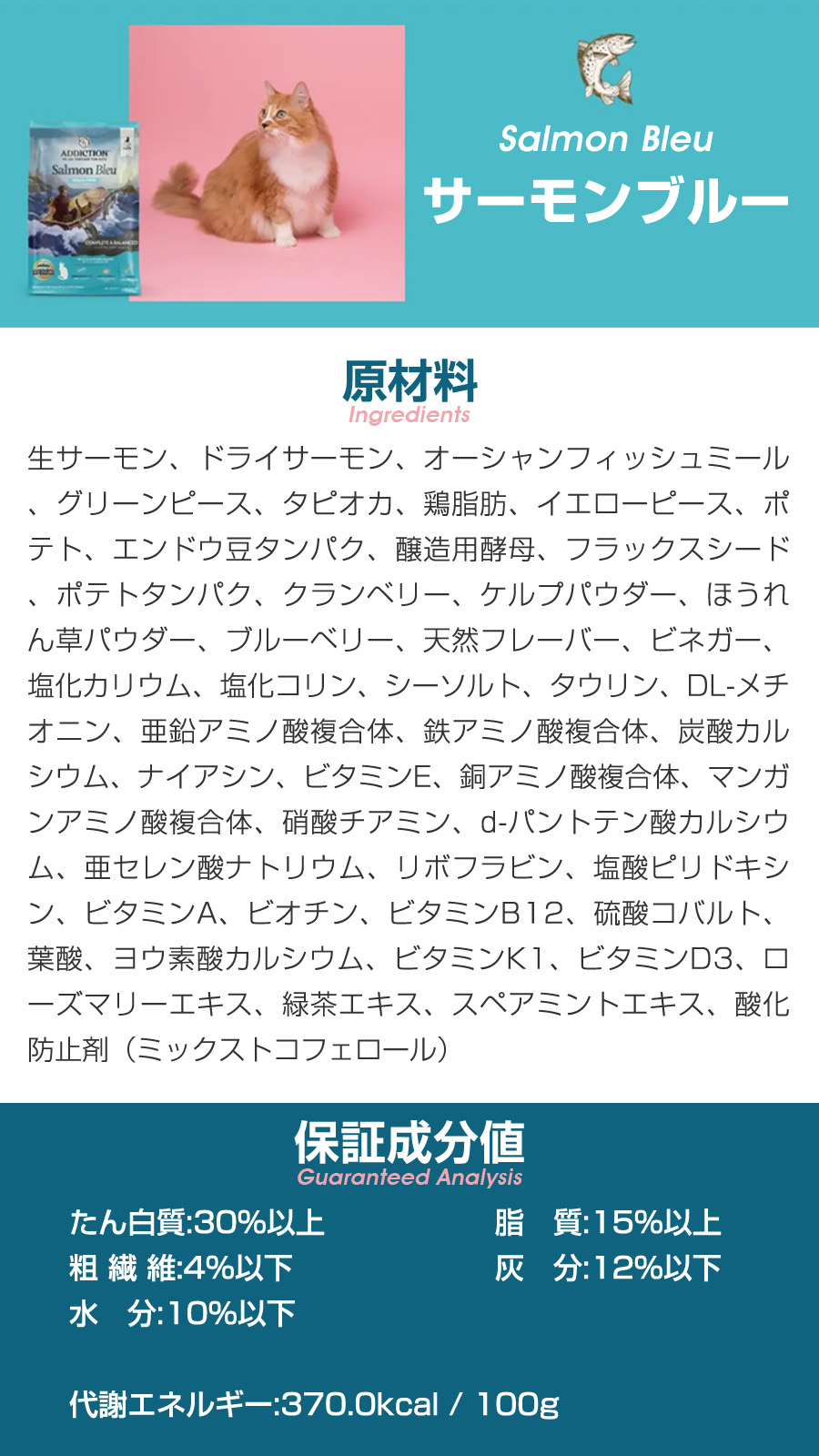アディクション キャット サーモンブルー グレインフリー 1.8kg 穀物不使用 猫 ドライフード キャットフード 総合栄養食の画像