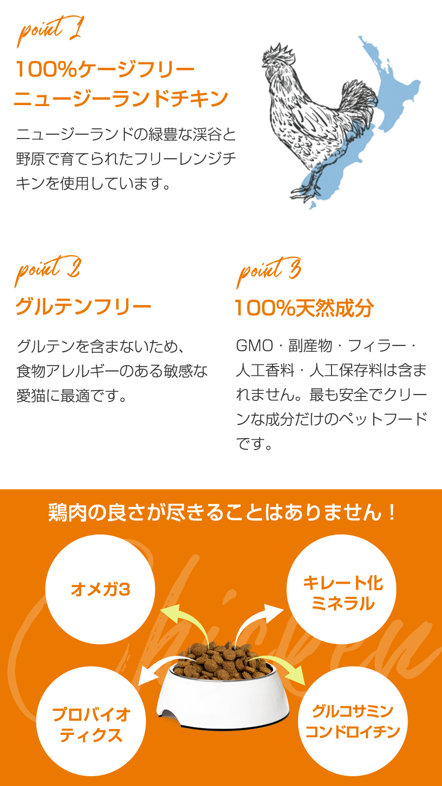 アディクション キャット チキンシュプリーム グレインフリー 1.8kg 穀物不使用 猫 ドライフード キャットフード 総合栄養食の画像