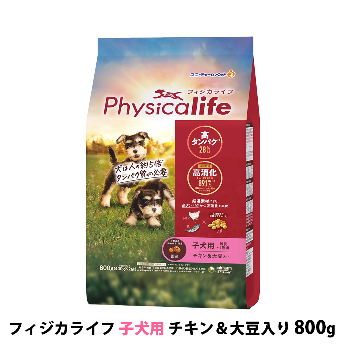 ［パッケージ変更済］フィジカライフ Physicalife 子犬用 チキン＆大豆入り 800g（400g×2袋の便利な小分け） パピー 幼犬 ユニ・チャーム ユニチャーム