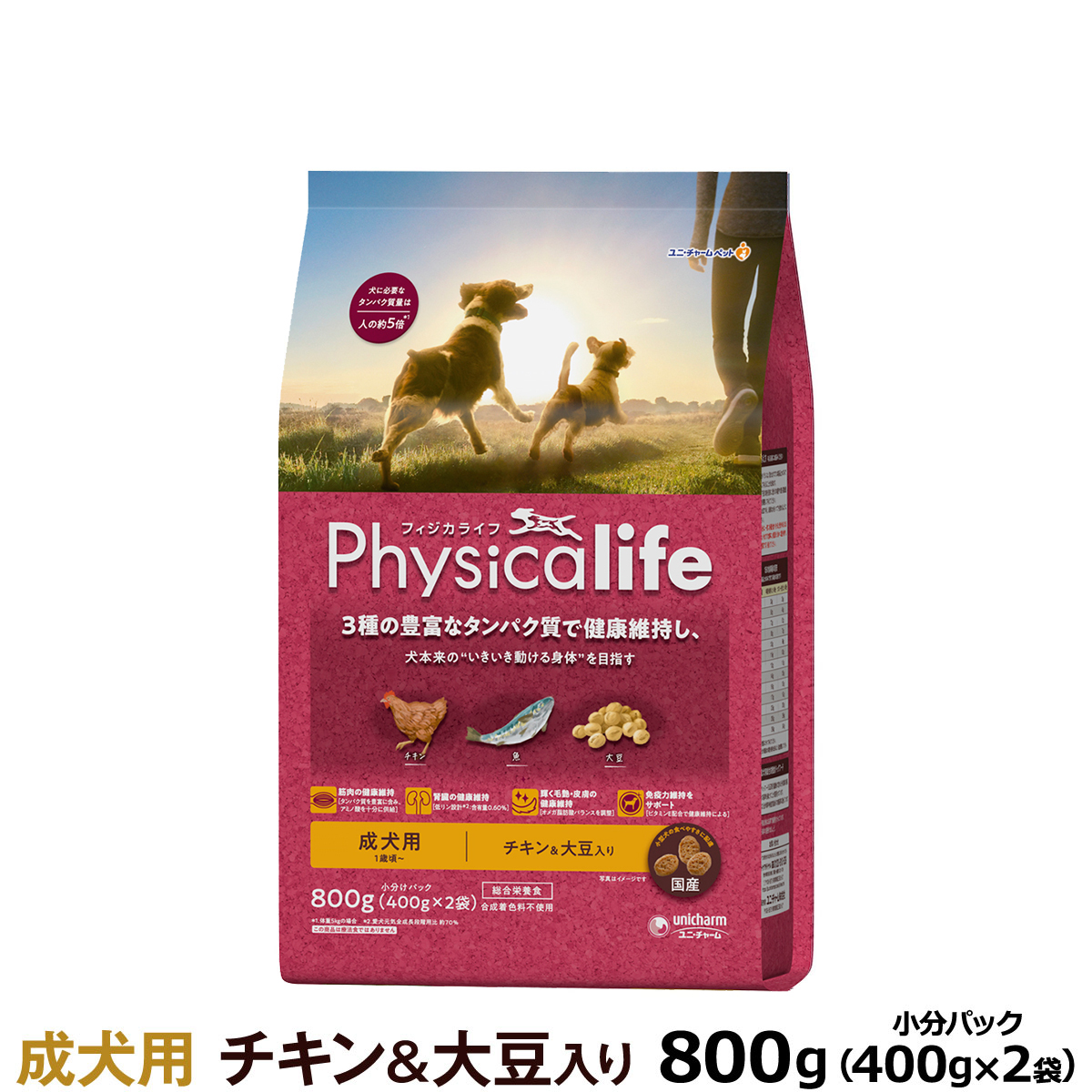 フィジカライフ Physicalife 成犬用 チキン＆大豆入り 800g（400g×2袋の便利な小分け） ユニチャーム ユニ・チャーム 総合栄養食