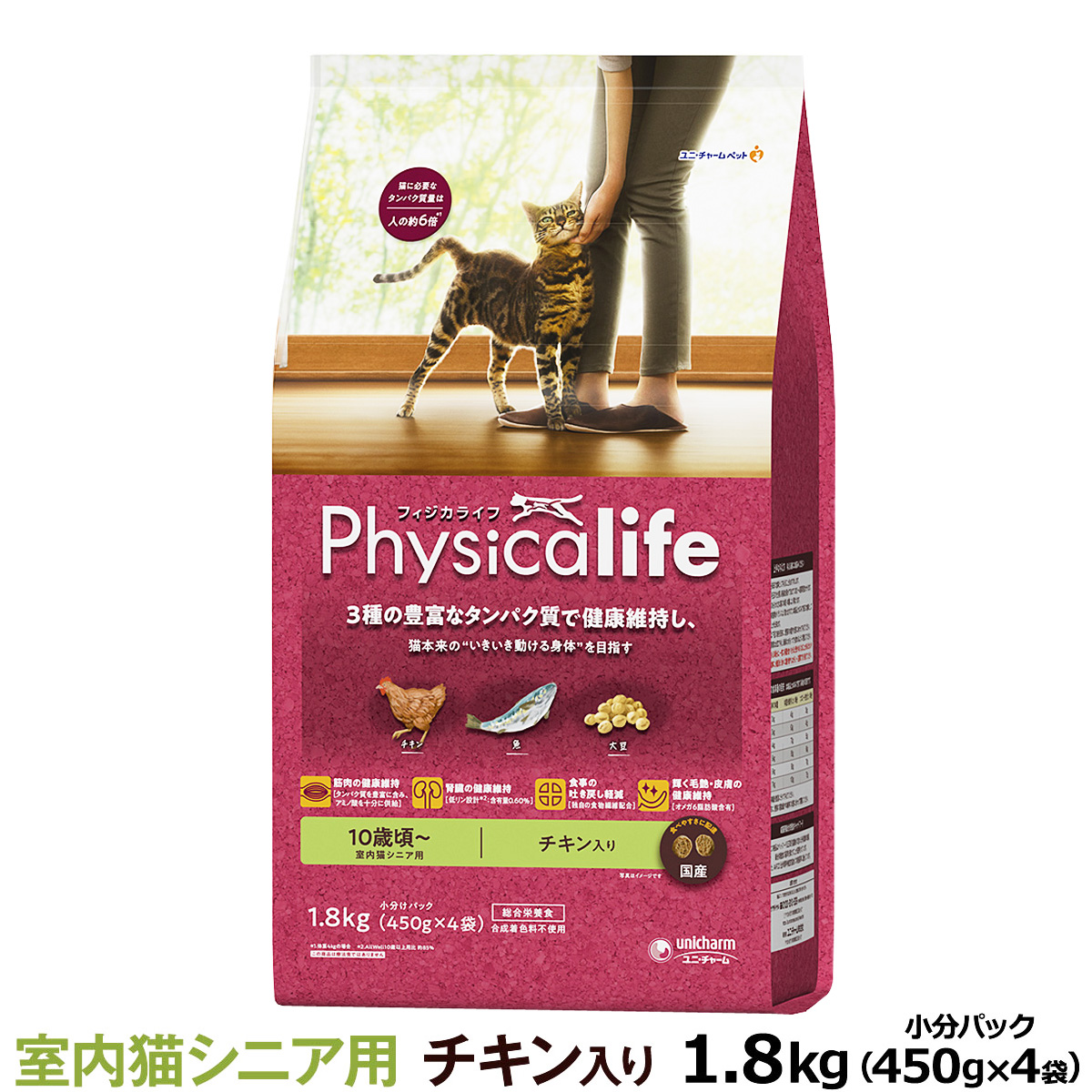 フィジカライフ (Physicalife) 室内猫シニア用 チキン入り 1.8kg ユニチャーム ユニ・チャーム 総合栄養食｜dogparadise-2