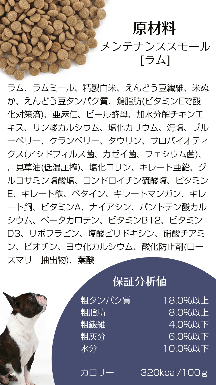 (選べる2つのおまけ付き) ナチュラルハーベスト ベーシックフォーミュラ メンテナンススモール ラム1.59kg ×4袋 小粒 ドッグフード  (yam)｜dogparadise-2｜06