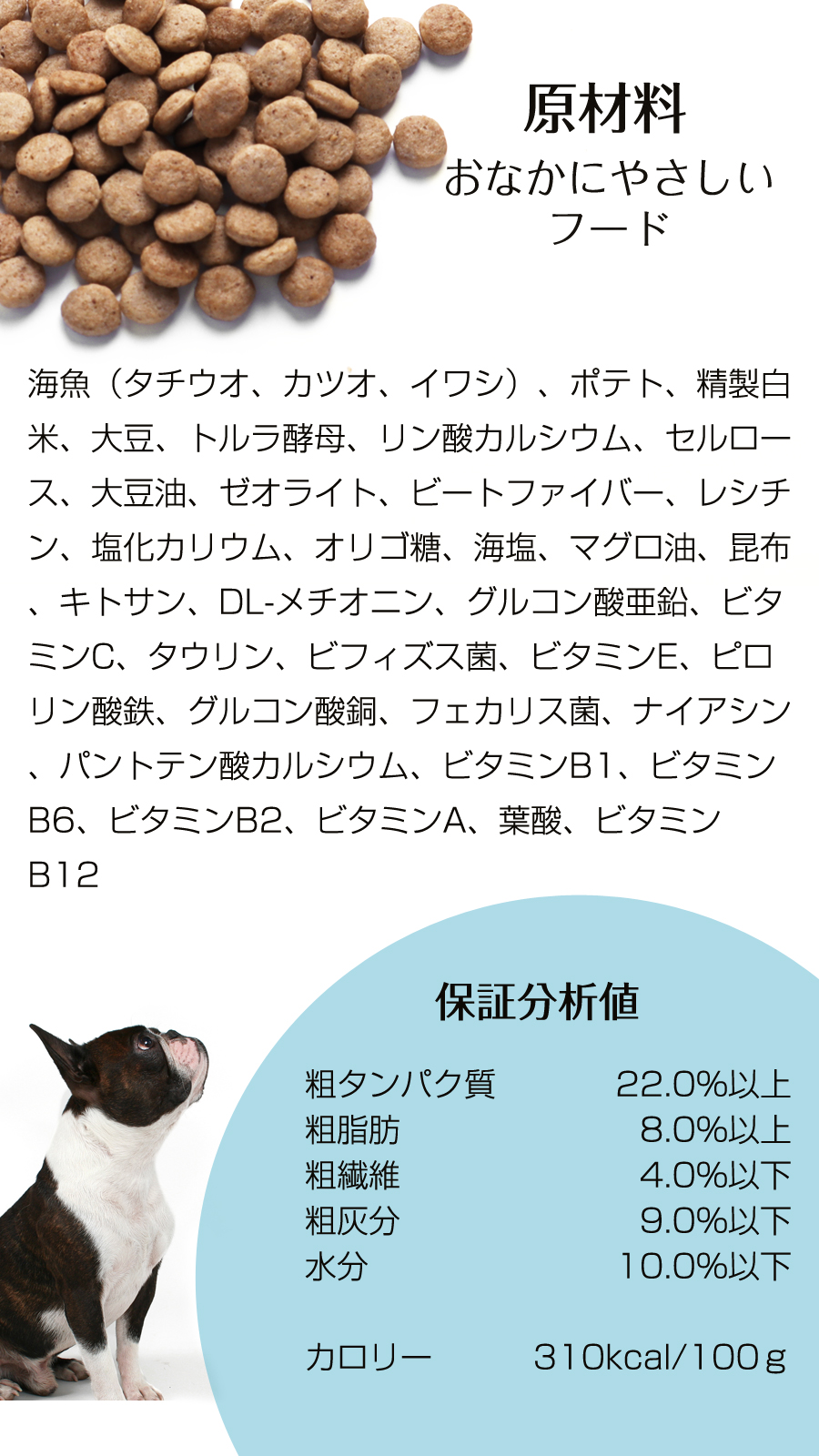 ナチュラルハーベスト（NATURAL harvest） おなかにやさしいフード
