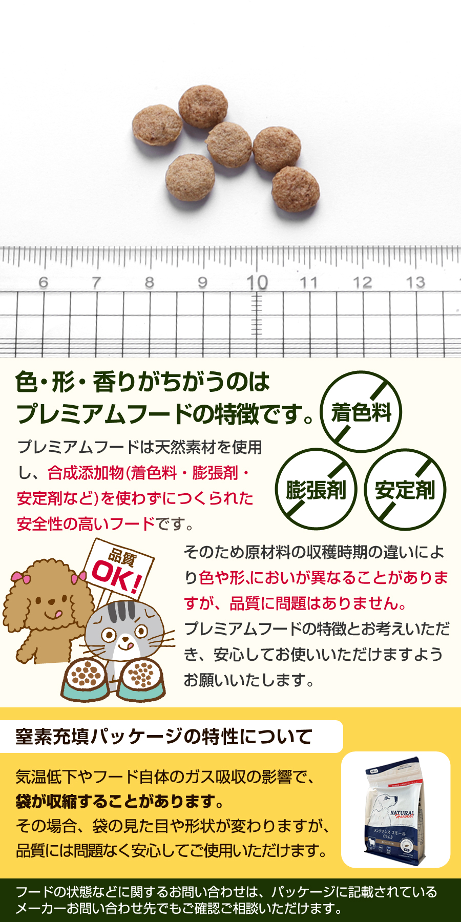 ナチュラルハーベスト（NATURAL harvest） おなかにやさしいフード
