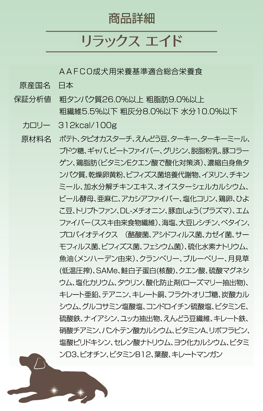 ナチュラルハーベスト パウダーフード リラックス エイド 150g パウダーフード GABA グリシン サプリごはん ドッグフード ふりかけ トッピング｜dogparadise-2｜06