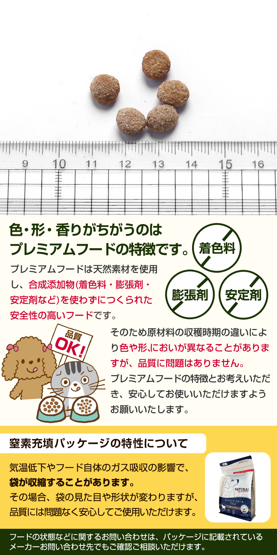ナチュラルハーベスト レジーム スモール チキン 1.1kg 中粒 療法食 ダイエット 体重管理 低脂肪 ドッグフード | ナチュラルハーベスト | 07