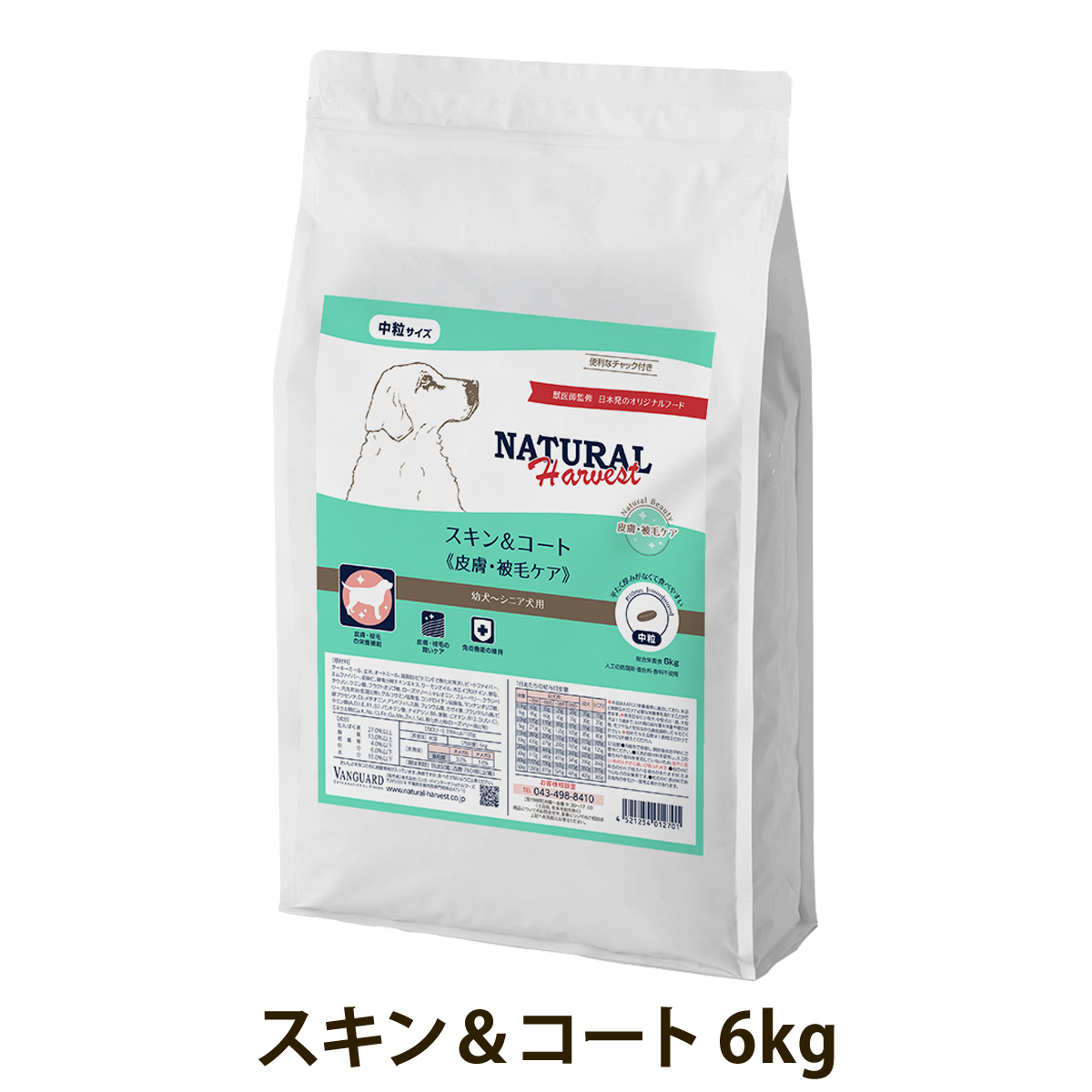 ナチュラルハーベスト スキン＆コート 皮膚・被毛ケア 6kg 皮膚 被毛 スキン 毛艶 ドッグフード 犬 ドック ドックフード