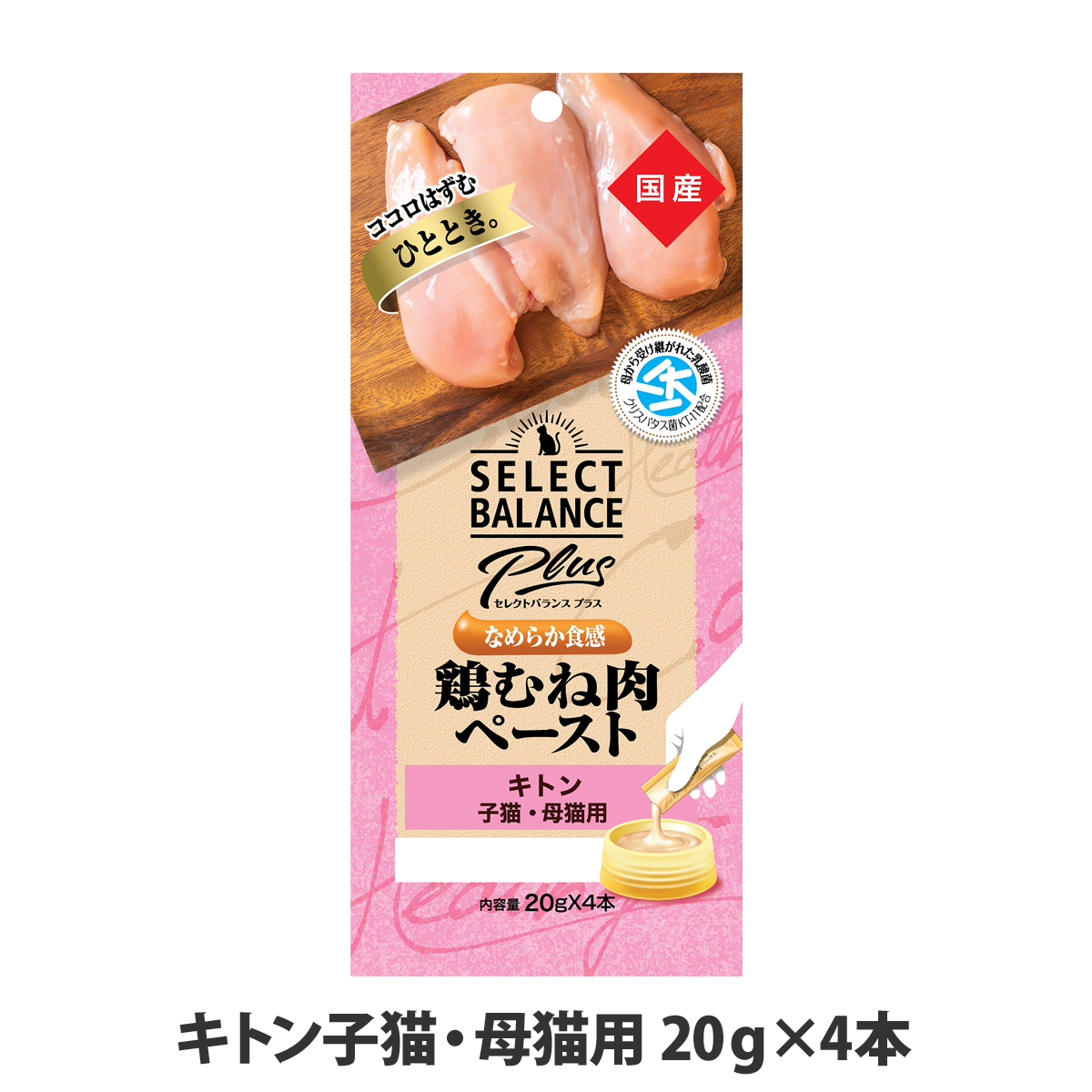 Yahoo! Yahoo!ショッピング(ヤフー ショッピング)セレクトバランス Plus 鶏むね肉ペースト キトン 子猫・母猫用 20g×4本 キャットフード 猫 ウェット