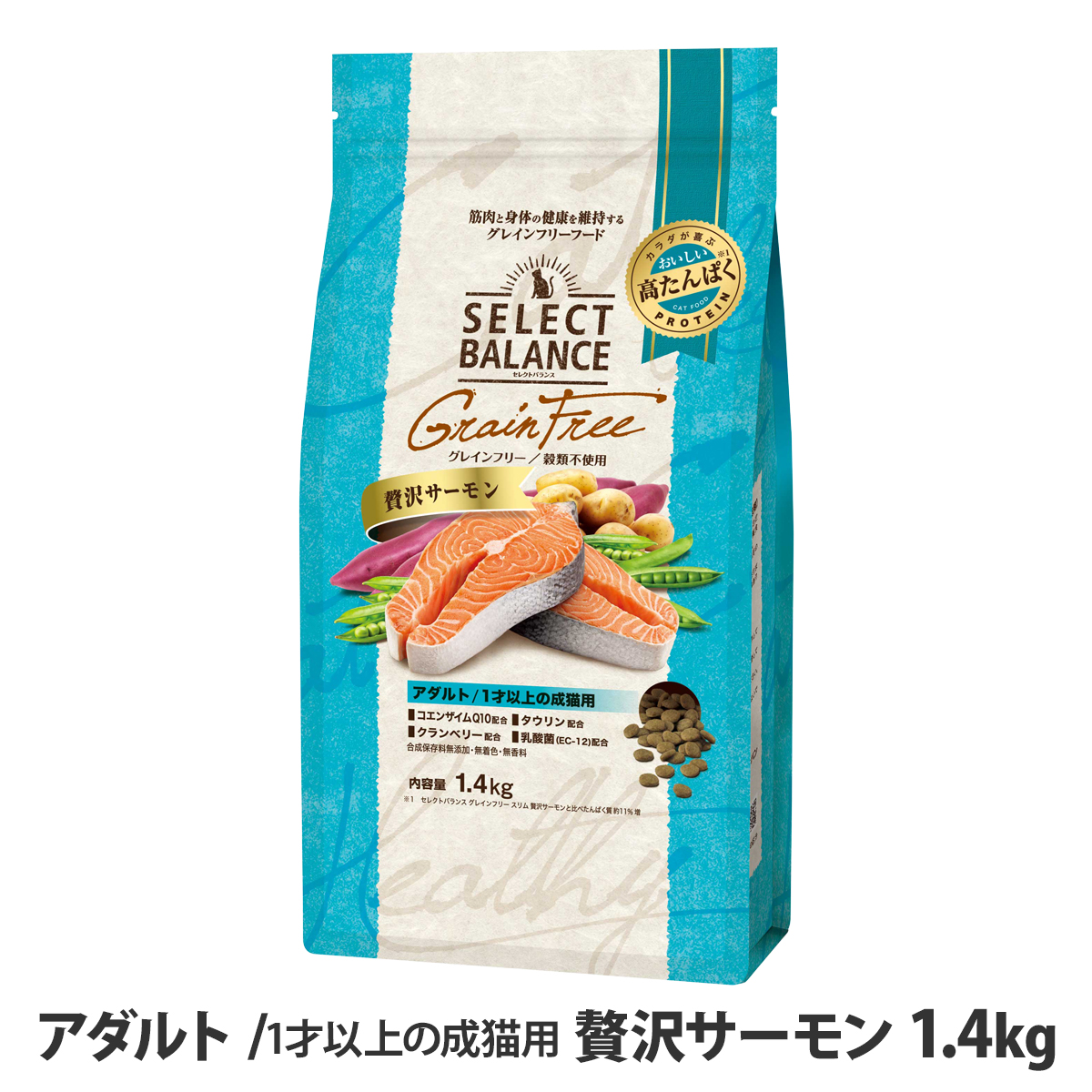 SELECT BALANCE セレクトバランス グレインフリー キャット アダルト