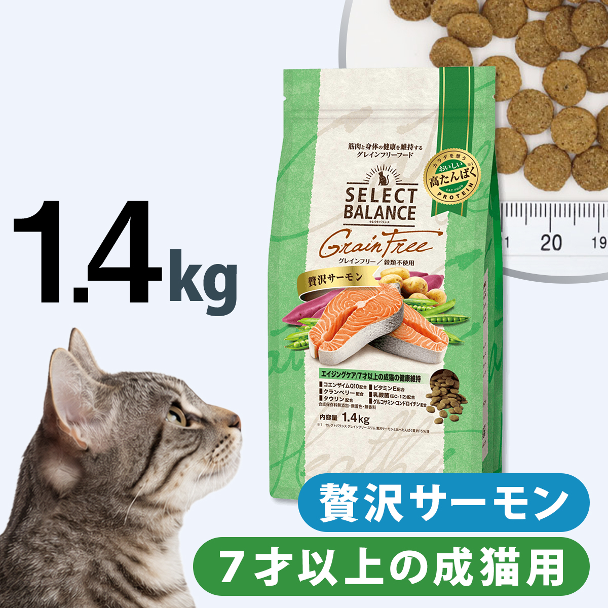 セレクトバランス 贅沢サーモン 猫用 10kg セレクトバランス サーモン