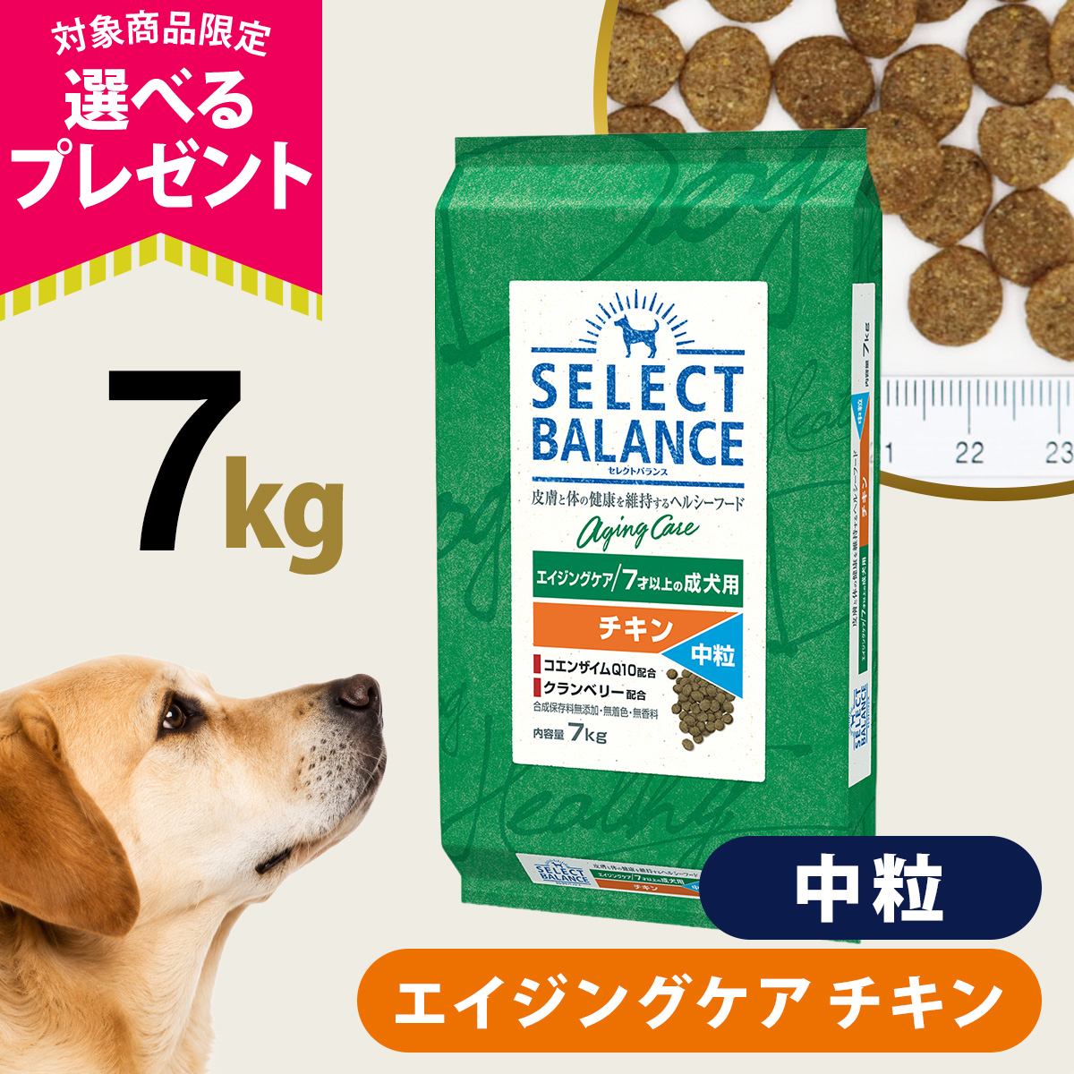 SELECT BALANCE チキン 7kg×2袋ドッグフード SELECT BALANCE Puppy