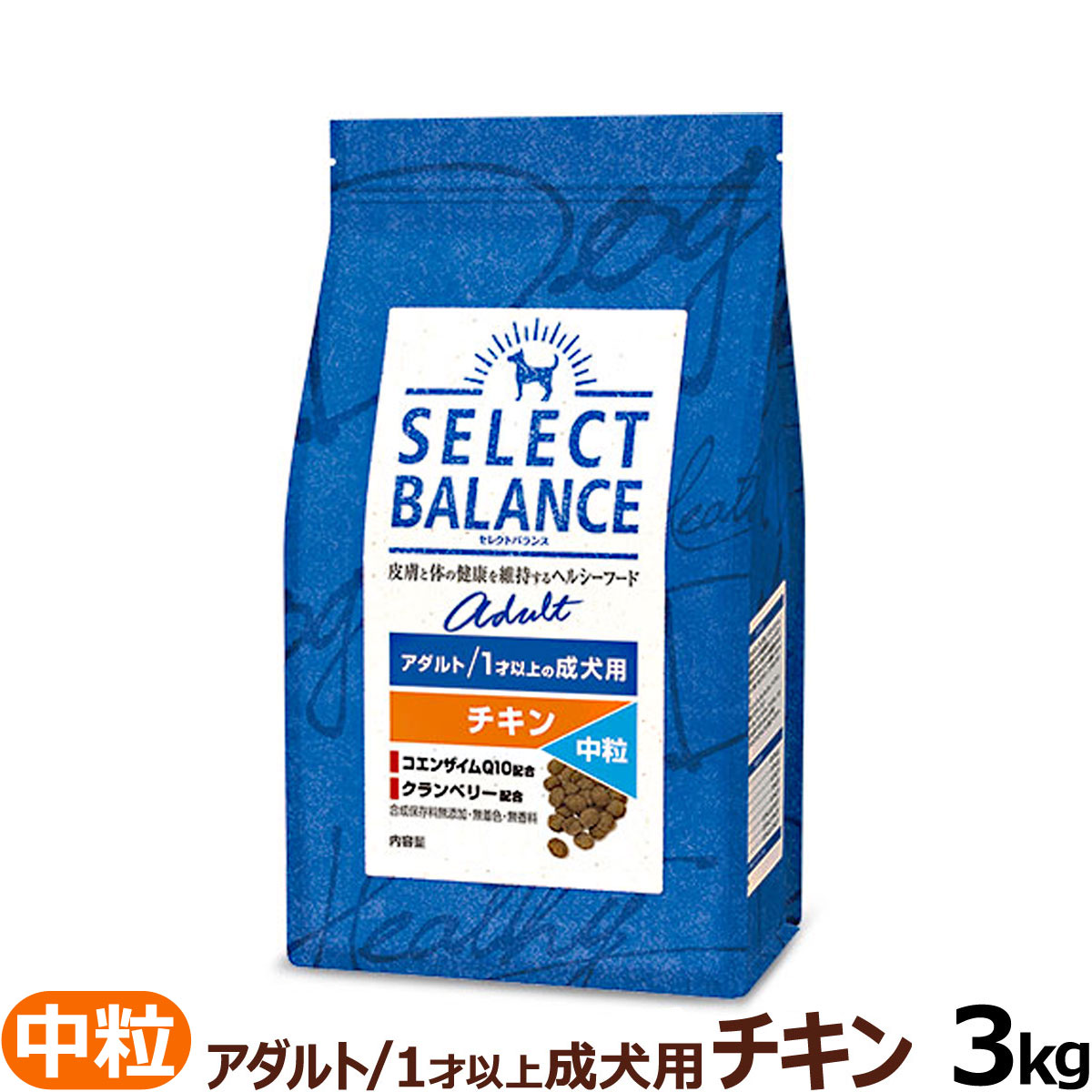 【順次、原材料等の表記変更】セレクトバランス アダルト チキン 中粒3kg 成犬 １才以上成犬 犬 ドッグフード ドック ペットフード