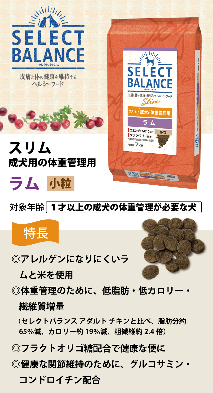 セレクトバランス ラムのおすすめ人気商品一覧 通販 - Yahoo!ショッピング