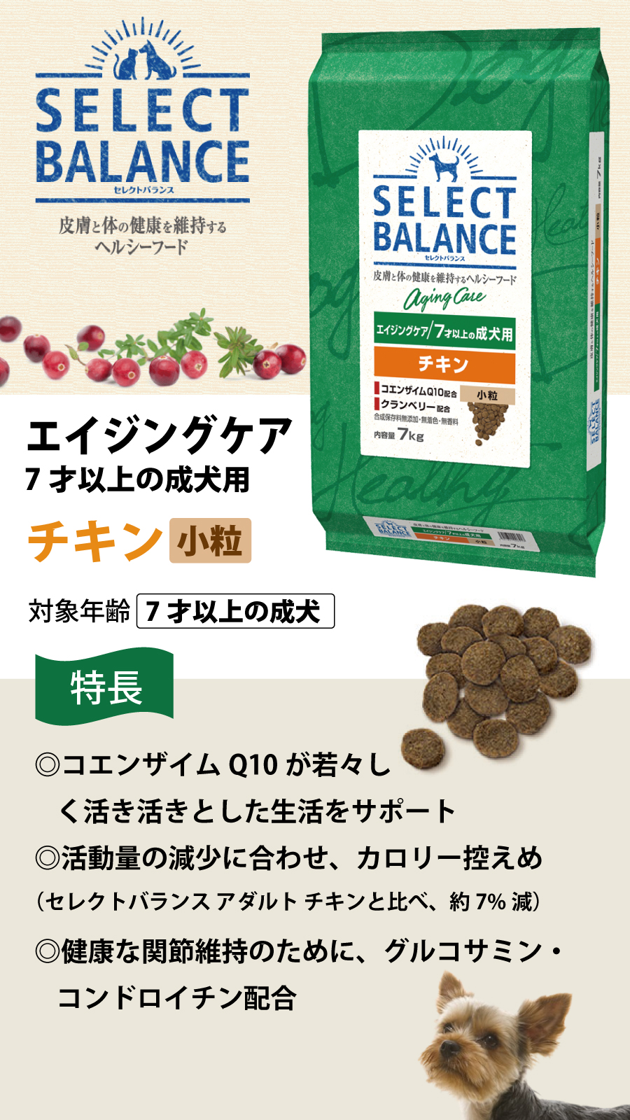 SELECT BALANCE (選べるプレゼント付き)セレクトバランス エイジング