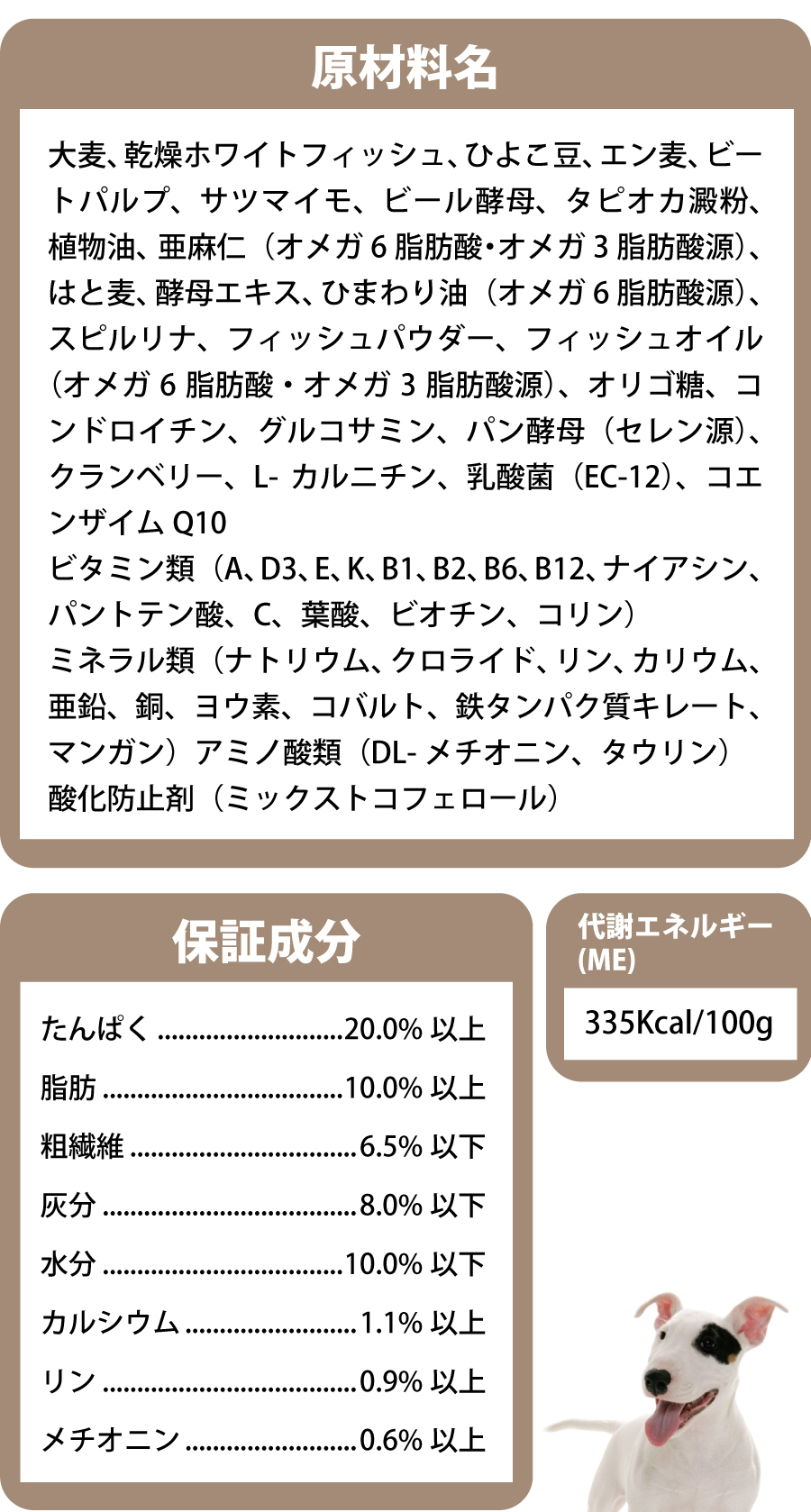 SELECT BALANCE セレクトバランス グリーンレシピ ホワイトフィッシュ