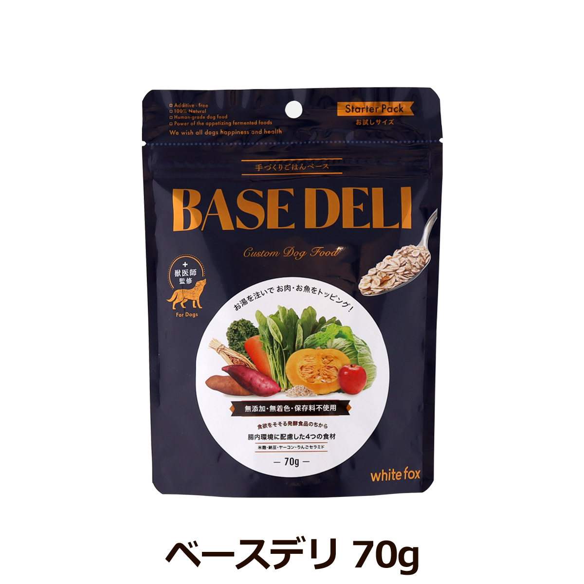 ホワイトフォックス ベースデリ 70g 犬 手作り ごはん ベース 無添加 ドッグフード 国産 WhiteFox BASE DELI ドッグ ドック 手作りごはん